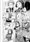 未来円満計画試し読み5ページ