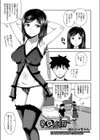 お口メイド！試し読み1ページ