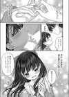 ふつつかな妹ですが試し読み1ページ