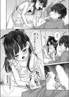 ふつつかな妹ですが試し読み4ページ