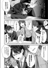 ふつつかな妹ですが試し読み8ページ