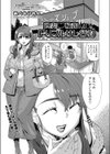 熟妻 輪●トリプルサレ行為試し読み1ページ