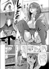 熟妻 輪●トリプルサレ行為試し読み8ページ