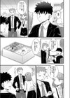 ちっちゃな同居人試し読み3ページ