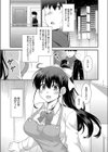 ちっちゃな同居人試し読み5ページ
