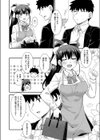 ちっちゃな同居人試し読み6ページ