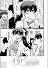 ちっちゃな同居人試し読み7ページ