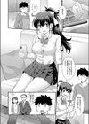 ちっちゃな同居人試し読み8ページ