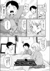 こそこそおこた試し読み1ページ