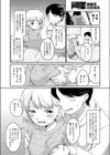 こそこそおこた試し読み2ページ