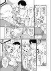 こそこそおこた試し読み3ページ