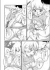 こそこそおこた試し読み4ページ