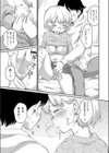 こそこそおこた試し読み5ページ