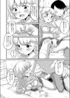 こそこそおこた試し読み6ページ