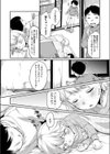 こそこそおこた試し読み8ページ