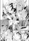 桜宮姉妹のネトラレ記録【1話試し読み付き】 〜yurisis〜試し読み4ページ