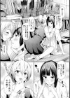 桜宮姉妹のネトラレ記録【1話試し読み付き】 〜yurisis〜試し読み5ページ