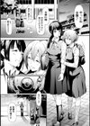 桜宮姉妹のネトラレ記録【1話試し読み付き】 〜yurisis〜試し読み10ページ