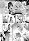 桜宮姉妹のネトラレ記録【1話試し読み付き】 〜yurisis〜試し読み12ページ