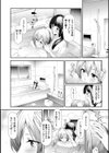桜宮姉妹のネトラレ記録【1話試し読み付き】 〜yurisis〜試し読み14ページ