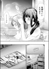 桜宮姉妹のネトラレ記録【1話試し読み付き】 〜yurisis〜試し読み15ページ