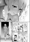 桜宮姉妹のネトラレ記録【1話試し読み付き】 〜yurisis〜試し読み21ページ