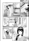 桜宮姉妹のネトラレ記録【1話試し読み付き】 〜yurisis〜試し読み24ページ