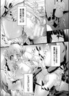 桜宮姉妹のネトラレ記録【1話試し読み付き】 〜yurisis〜試し読み36ページ
