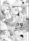 イチャイチャまーきんぐ試し読み3ページ