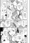 イチャイチャまーきんぐ試し読み5ページ