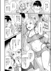 イチャイチャまーきんぐ試し読み6ページ