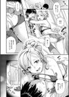 イチャイチャまーきんぐ試し読み8ページ