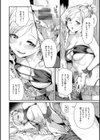イチャイチャまーきんぐ試し読み10ページ