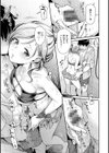 イチャイチャまーきんぐ試し読み11ページ