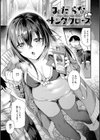 イチャイチャまーきんぐ試し読み13ページ