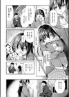 イチャイチャまーきんぐ試し読み14ページ