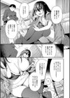 イチャイチャまーきんぐ試し読み15ページ