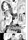 イチャイチャまーきんぐ試し読み17ページ