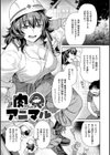 イチャイチャまーきんぐ試し読み21ページ
