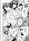 イチャイチャまーきんぐ試し読み22ページ