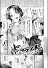 イチャイチャまーきんぐ試し読み29ページ