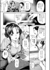 イチャイチャまーきんぐ試し読み31ページ