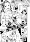 イチャイチャまーきんぐ試し読み33ページ
