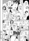 イチャイチャまーきんぐ試し読み34ページ