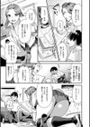 イチャイチャまーきんぐ試し読み35ページ