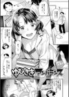 イチャイチャまーきんぐ試し読み37ページ