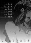 蠱惑の里試し読み2ページ