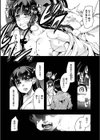 蠱惑の里試し読み7ページ