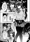 蠱惑の里試し読み9ページ