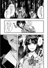 蠱惑の里試し読み11ページ